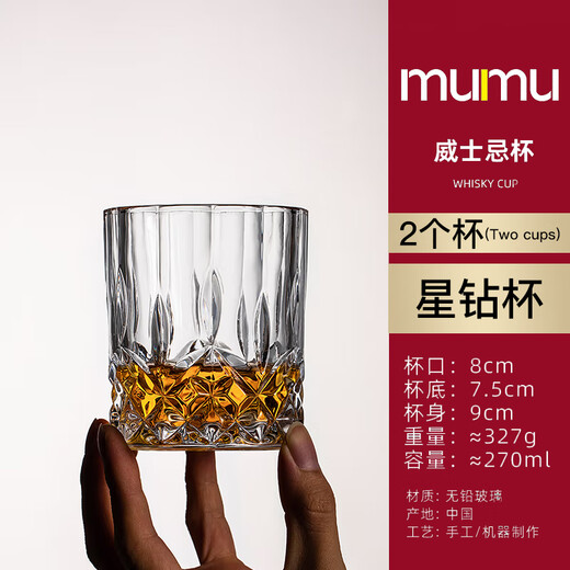 MUMU high-end European whiskey wine cup lead-free glass wineware household spirits bottle set combination 2 pieces