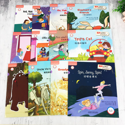 Sélection des séries] Société des études étrangères Lisheng Polaris Natural Pinning Picture Livre niveau 123456 Natural Pinning Manuel de classement Enfant English Grading Picture Livre Enfant English Picture Livre d'images primaires Livres de classe
