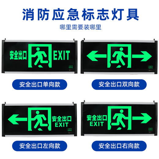 Suoyada (suoyada) Suoyada новый национальный стандарт пожарной аварийной сигнализации светодиодное освещение зарядное устройство отключения электроэнергии индикатор безопасного выхода индикация эвакуации двуглавая лампа односторонняя (вперед)