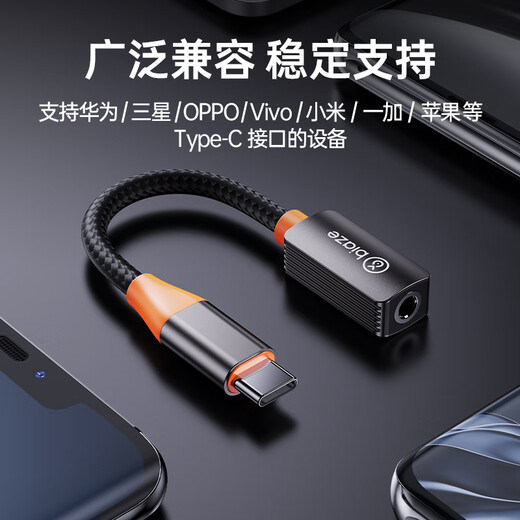 毕亚兹 苹果17/16/15耳机转接头 Type-C转3.5mm音频转接头USB-C耳机转换器 小米/华为Mate/P50安卓手机