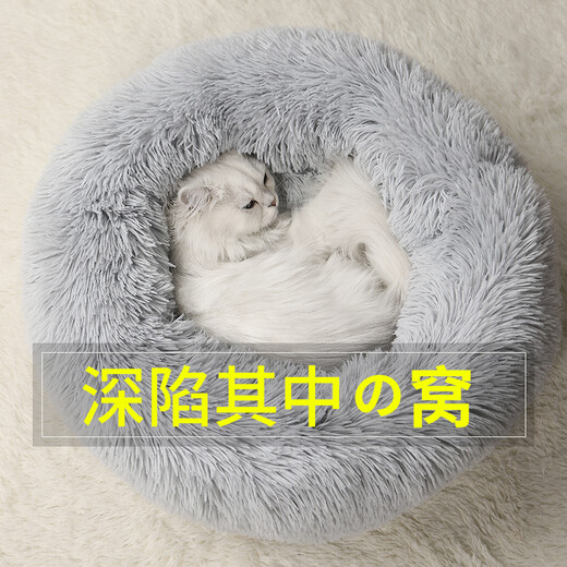 First Concept (CHUGOUXIANG) Cat Nest for Warm Sleep in Winter, Winter Dog Nest for All-season Bed for Kittens, Pet Mat Supplies WT High-grade Gray Deep Donut Plush Nest