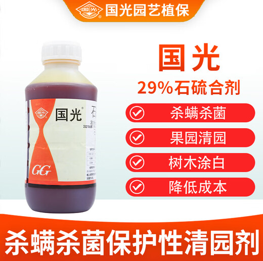 Guoguang Pucai 29% Lime Sulfur Mixture Orchard Garden Cleaning Agent Scale Insect Red Spider Powdery Mildew Pesticide Mite Killer Fungicide 1000g*12 bottles/box