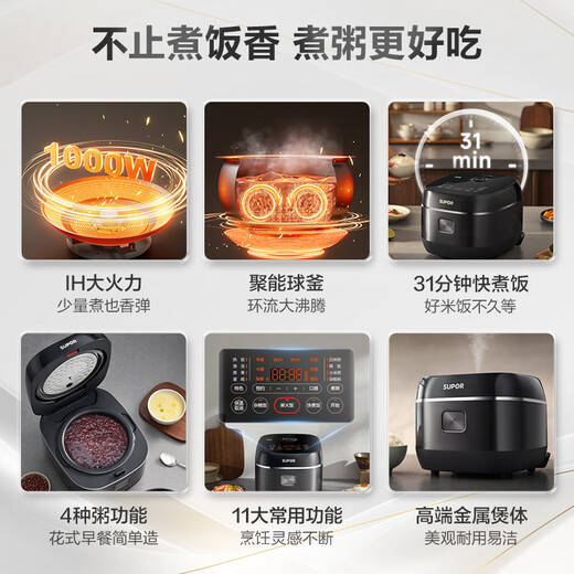 SUPOR small rice cooker for 2-3 people 3 liters IH heating ball kettle inner pot firewood rice multi-grain rice household electric cooking pot non-stick pot smart reservation small mini rice cooker SF30HC0952