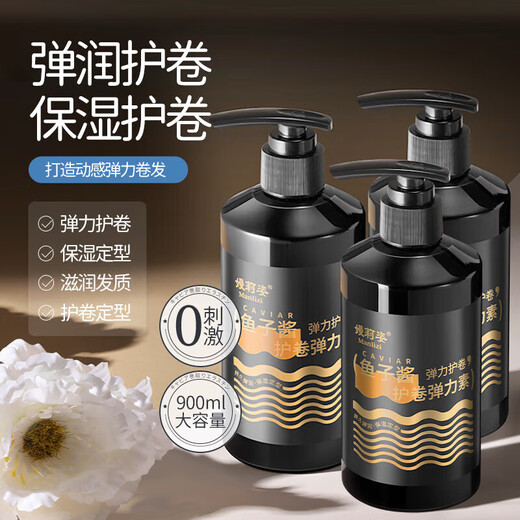 LOYUUSA caviar curly hair elastin women's curly hair moisturizing long-lasting styling hair care Q-blastic style fluffy 1 bottle