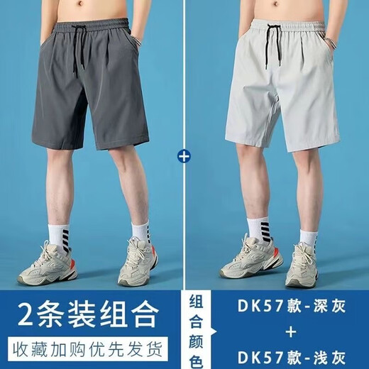 Zuoshangniao shorts men's summer versatile sports ice silk pants loose quick-drying five-point pants youth trendy casual basketball beach pants black + dark gray XL-recommended 110-140 Jin Jin equals about 0.5 kg