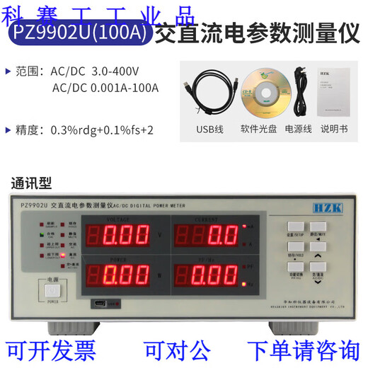 XMSJ Elektrische Parametermessungsinstrument Multifunktional intelligent intelligentem Leistungsmesser AC DC Dreiphasenspannung und Stromentester PZ9901 (20A) Wechselstrom Alarmtyp