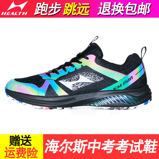 
Hailes running shoes for men and women students sports high school entrance examination shoes for track and field exam shoes for high jump rope shoes triple jump training shoes standing long jump shoes physical fitness test standard shoes 699S 722 water cyan (jogging and jump comprehensive upgrade model) normal size 45