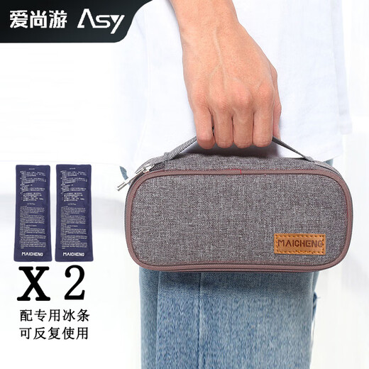 爱尚游（ASY）胰岛素冷藏盒 便携2-8度℃装药品冷藏包母乳保冷保温袋干扰素保温箱 便携式可上飞机高铁 医用药物保存箱 眼药水生长激素注射液夷岛素旅行用包冷保温袋