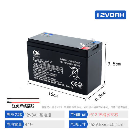 Battery Electric Sprayer Large Capacity Battery Agricultural Sprayer Maintenance-Free Lead-Acid Battery 12V8AH 4.1Jin Jin equals 0.5kg Battery Battery + Welding Free Wire