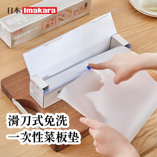 Imakara kitchen disposable cutting board paper disposable cutting board antibacterial cutting board mildew proof chopping board household plastic fruit anti-slip mat disposable cutting board paper (3m) - refill