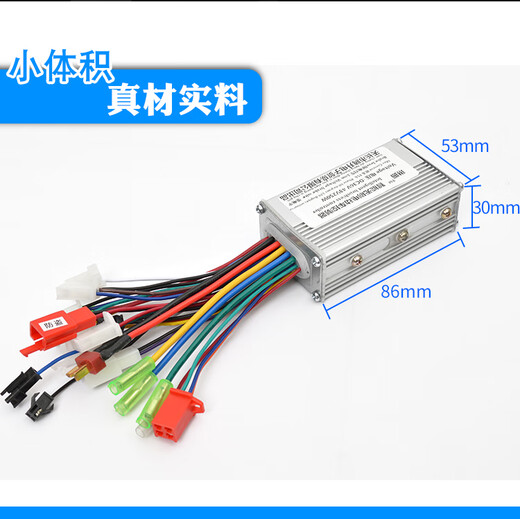 Suitable for 36v lithium battery controller 48v electric bicycle driving DC brushless motor controller 48V350W (size 10.5*6.5*3.5)