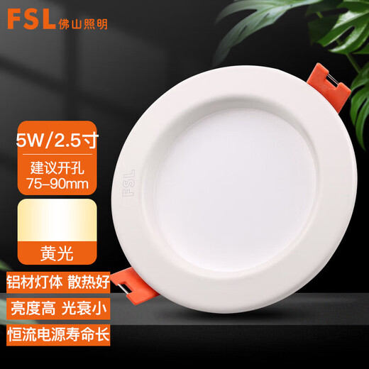 Foshan Lighting (FSL) LED downlight embedded ceiling ceiling light anti-fog entrance light 5W 2.5 inch yellow light all white