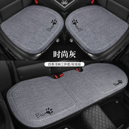 Tucker is suitable for 2023 Wuling Bingo seat cover new energy vehicle seat cushion modification Hongguang Bingo electric seat cover square cushion-Cool Bear Linen Beige