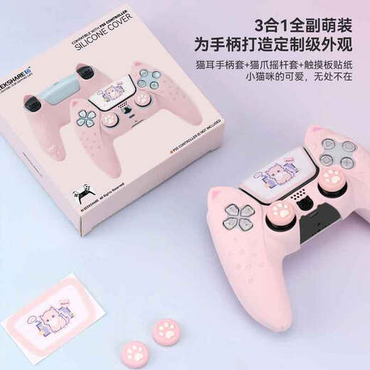 Ji Xiang PS5 handle protective cover, blue cat ear game special handle grip silicone set, cat claw rocker hat set, heaven rescue 2