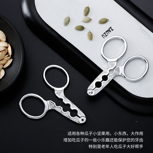 Vision melon seed cracking artifact multifunctional melon seed peeling pine nut pliers sheller nut clip sunflower seed cracker melon seed/nut sheller 1 piece