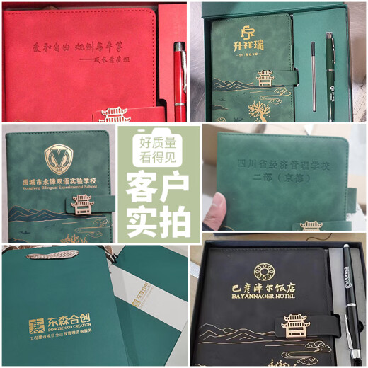 轩伴笔记本子礼盒U盘套装定制可印logo高档商务伴手礼实用小礼品公司学校活动学生奖品送客户随手礼物 中国红A5山川风月本三件套（高档加厚礼盒）