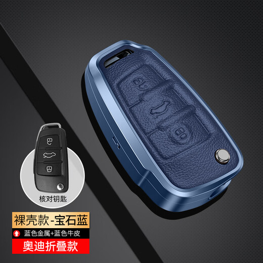 迪加伦 金属真皮 奥迪Q3钥匙套 2022款新Q3 A1 Q2L S3 R8 Q7老款A6L 汽车钥匙包壳 男士女 折叠深空灰+钥匙扣