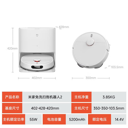 Xiaomi (MI) Mijia No-Clean Sweeping Robot 2 Home Sweeping and Mopping All-in-one Floor Wiper and Mopping Robot All-in-one Washing and Mopping Fully Automatic Cleaning and Mopping Mijia No-Clean Sweeping Robot 2