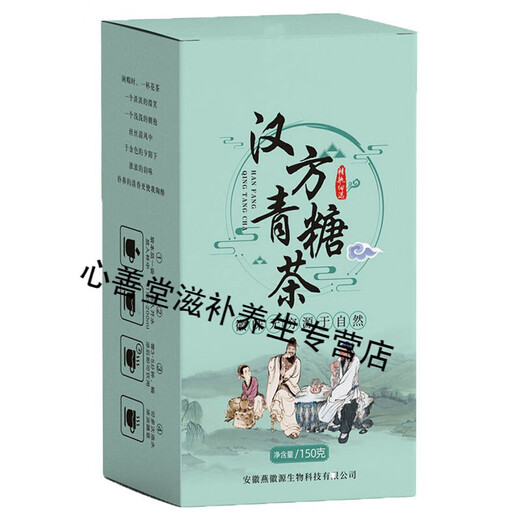 青糖茶青钱柳黄精人参桑叶枸杞金银花百合养生茶 买3發5【稳定装】
