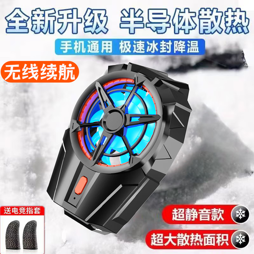 Ai Yingzhe radiator wireless air cooling is suitable for Apple Huawei Honor OPPO Xiaomi vivo Black Shark universal mobile phone cooling back clip adjustable charging model chicken eating artifact black charging model three-speed adjustment + wind cooling