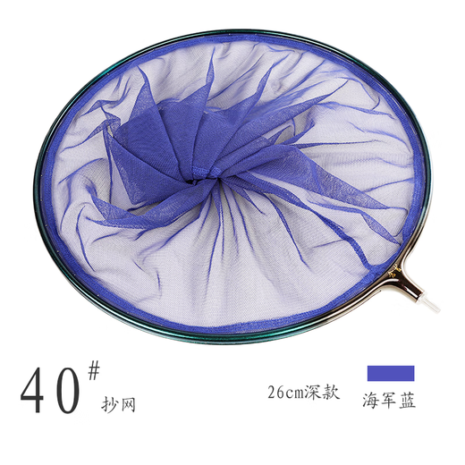 Kurayoshi net head ultra-light carbon net quick-drying waterproof anti-odor anti-hook fishing net competition frame net bag fishing fishing No. 40 navy blue (deep style)