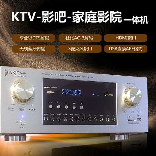AEJE5.1功放机5.1家用杜比DTS全景放大器DTS-X高清HDMI4K大功率家庭影院 金色