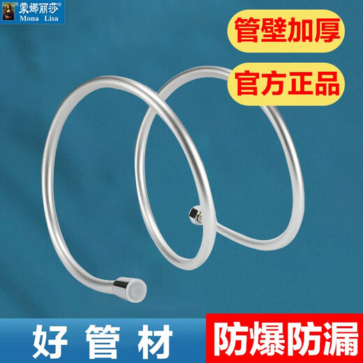 Mona LISA (MONA LISA) shower hose shower head 4 points universal accessories water heater plastic explosion-proof water inlet pipe [S-PVC thickened explosion-proof pipe] 1.5 meters