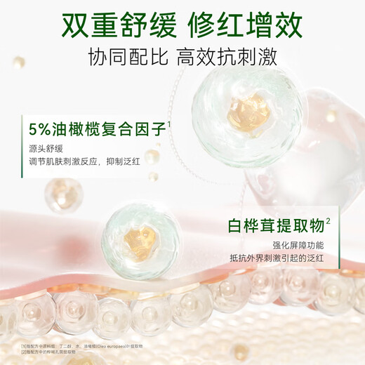 An Xiuze Olive Essence Water 150ml hydrating, oil controlling, repairing and acne removing birthday gift