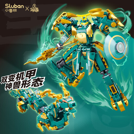 快乐小鲁班（Sluban）3-6-12岁山海经青龙白虎朱雀玄武积木机甲模型拼装玩具男礼物 B1277 山海经-朱雀