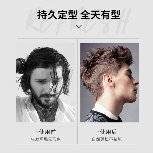 Ke'an Hair Spray Setting Spray Men's Dry Hair Styling Fluffy Matte Quick Dry Refreshing Moisturizing Long-lasting Styling [Tony Recommended] Hair Spray 200ml
