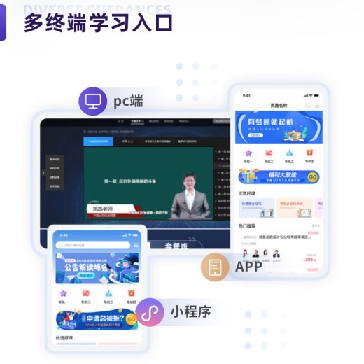 自学考试江西省教材专用网课历年真题视频网课押题资料电子版2025自学考试课程试卷考点串讲班 12353学前儿童心理健康与辅导