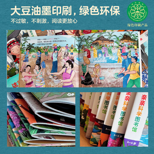 Hello! China Travel Book List Qinqin Science Library Urban Human Geography Traditional Cultural Treasures Chinese Children’s Popular Science Picture Books Geographic Encyclopedia Encyclopedia of Chinese Knowledge Enlightenment for 3-6-8 Years Old Beijing Shanghai Qingdao Luoyang Treasure Hunting Travel Guide with Children Check-in Books Children’s Books Hello! China + Ethnicity (Total 2