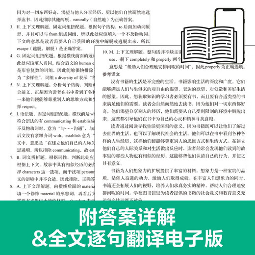 Vorbereitung auf den neuen Fragetyp TEM4 2024, Einzeldurchbruch, Englisch als Hauptfach, Lückentext der Stufe 4 und Sprachkenntnisse, Lückentext in Englisch der Stufe 4, East China University of Science and Technology Press