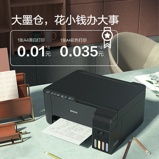 爱普生（EPSON） L3251墨仓式彩色家用小型无线远程办公一体机 喷墨照片打印复印扫描作业试卷多功能打印机 【官配款】L3251 (无线打印扫描复印三合一) 官方标配（自带一套墨水）