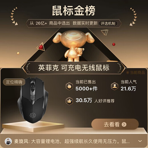 Infiq (INPHIC) F1S wireless mouse rechargeable ergonomic office portable light voice laptop desktop gaming universal 2.4g PM6 black
