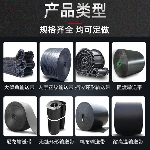 Ben Xinnong customized rubber conveyor belt conveyor belt large angle rib skirt nylon belt conveyor belt wear-resistant mine ring custom nylon conveyor belt