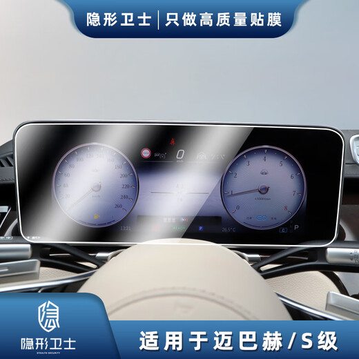 
Invisible Guards are suitable for Mercedes-Benz Maybach S-Class S450/S560/S680 Rear TV Entertainment Screen Tempered Film Protective Film 21-24 Maybach/S-Class [Navigation HD] 1 piece of fiberglass tempered film