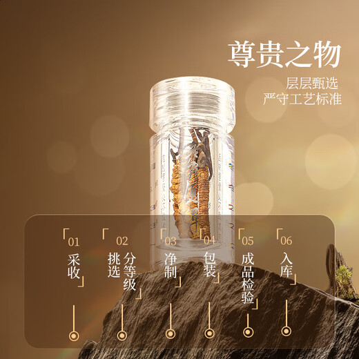 
Tongrentang brand Tibet Wild Cordyceps sinensis about 5 roots/g10g about 50 roots tonic gifts for Father's Day gifts