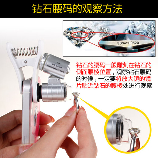 
I think I dream diamond magnifying glass looking at waist code with purple light mobile phone lens identification 60x jewelry microscope diamond test pen BST-9882+ mirror cloth