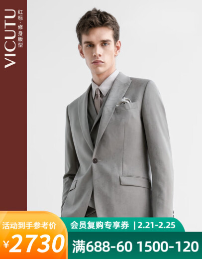 威可多（VICUTU）西服男外套春款商务轻正装羊毛修身通勤上衣VRS22111630 浅棕暗纹 185A