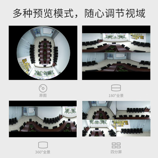 普联（TP-LINK）全景鱼眼智能摄像头poe网线供电 家用监控器360度带夜视 手机远程可对话吸顶室内无线安防 IPC55AE