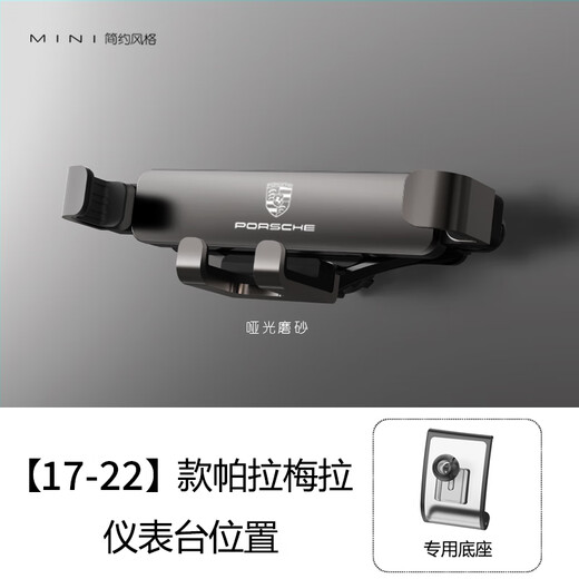 2022新款保时捷车载手机支架新卡宴macan玛卡/帕拉梅拉718专用汽车内导航手机支架改装专用底座 哑光棕 【14-22款】macan玛卡【带标】