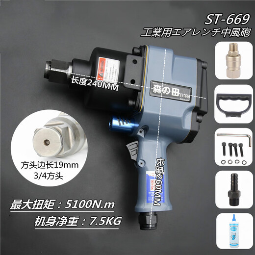 Stroke gun pneumatic tool 69134 high torque heavy-duty auto repair industrial grade pneumatic wrench 34 Morita ST-669 gun type