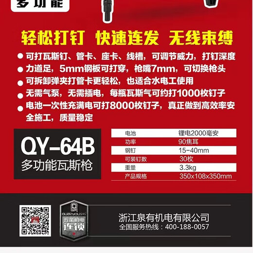 OUOETY瓦斯钢钉枪燃瓦斯枪水电工门窗安装大气缸64B电动工具SN4804 QY-3527S瓦斯钉 10000