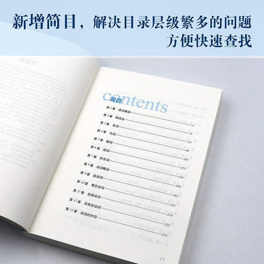 薄冰英语语法大全（外研增修版）