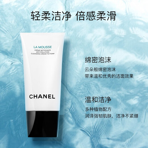 Chanel Camellia Foaming Moisturizing Cleansing Milk 150ml Mild Soap Base Birthday Gift New and Old Versions for Mixed Hair