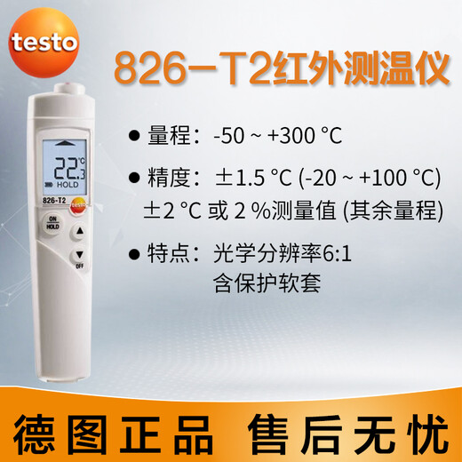 Detu testo104/104-ir Food Center Thermometer Faltungstyp Schneller Reaktion in Infrarotkontakt Dual-Purple TESTO826T2 Infrarot-Thermometer 0563 8282