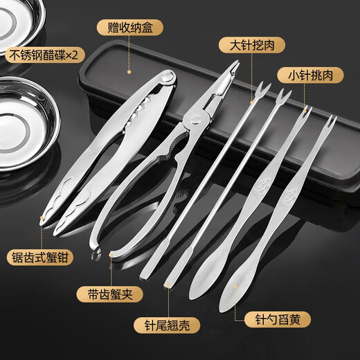 OAK crab eating tool set crab tools hairy crab stainless steel crab eight pieces crab needle peeling crab claws crab knife C881