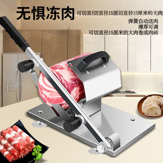 Naitong mutton roll slicer household hot pot beef and mutton slices fat beef slices donkey hide gelatin medicinal material cutting frozen meat fruit slicer large thickened model fast cutting + automatic meat delivery