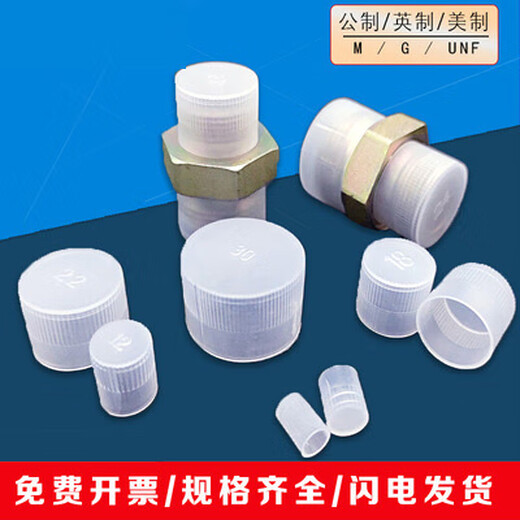 Yinzhiqin thread protective sleeve plastic pipe sleeve cap external thread plastic sleeve bolt sleeve screw protective cap M14 100 pieces inner diameter 13.9mm height 14mm